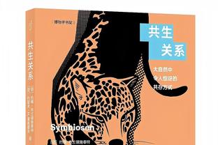 戴格诺特：海沃德清楚我们的情况 他知道自己要做的是锦上添花