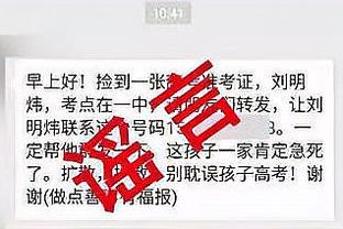 因球迷骚乱，费内巴切遭欧足联禁售客场球票+罚款