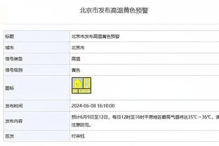 吉鲁本场比赛数据：4射门2射正1进球，评分7.5