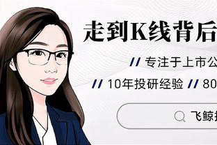 捷克媒体：国安前赞助商中信集团6.4亿出售所持的斯拉维亚股份